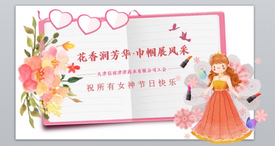 “花香潤(rùn)芳華?巾幗綻風(fēng)采”——信誼津津工會(huì)舉辦“三八”婦女節(jié)花藝DIY暖心活動(dòng)
